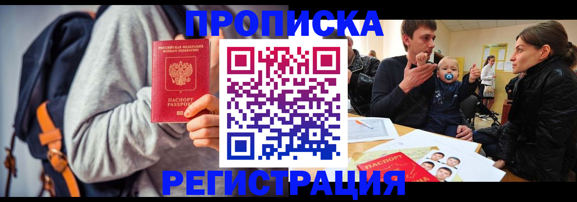 прописка гарантия в Североуральске