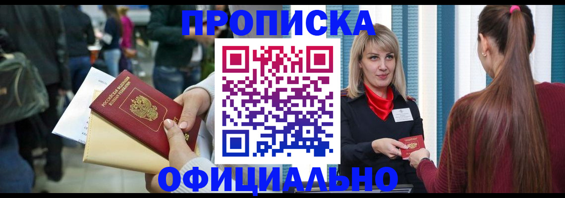 временная регистрация адрес в Североуральске