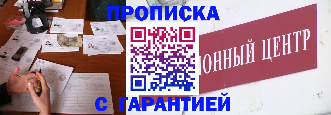 временная регистрация недорого в Североуральске