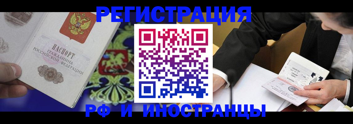 прописка регистрация в Североуральске