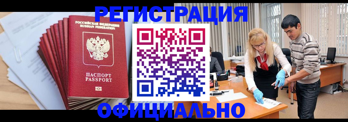 временная регистрация для всех в Североуральске