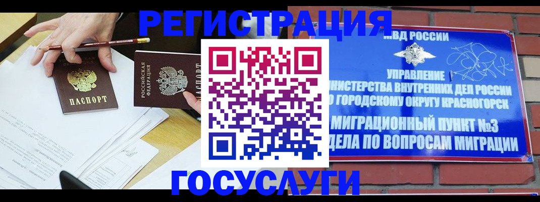 временная регистрация адрес в Североуральске