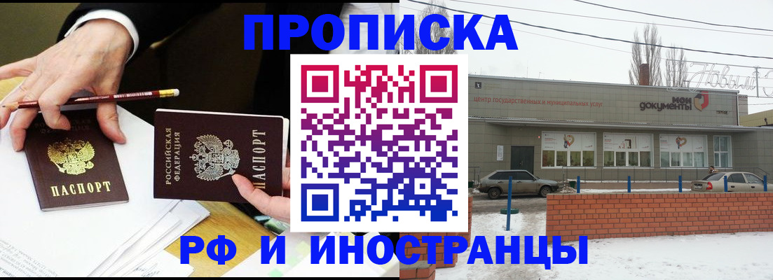 временная регистрация купить в Североуральске