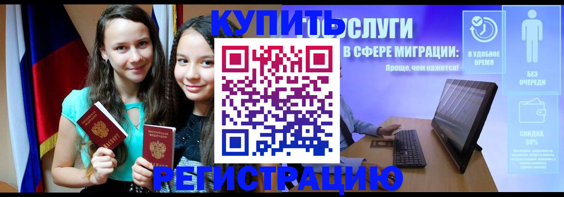 прописка для работы в Североуральске
