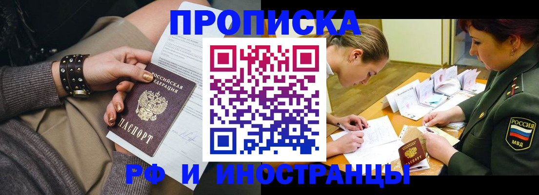 временная регистрация законно в Североуральске